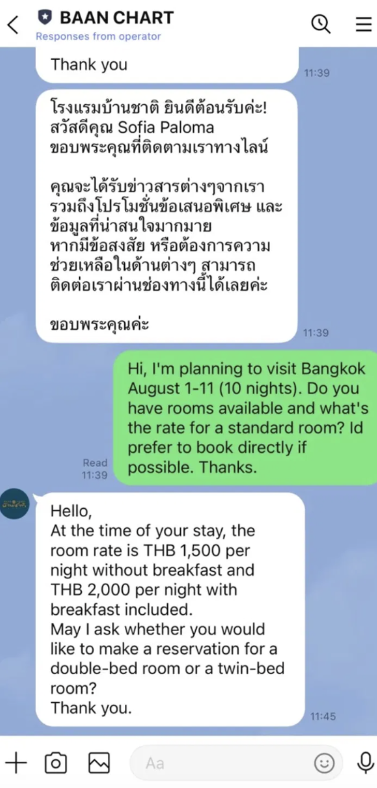 บ้านชาร์ตตอบผ่าน LINE ใน 6 นาที
